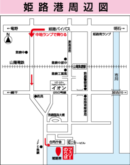 姫路のりば周辺地図