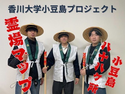 香川大学小豆島プロジェクト 小豆島八十八ヶ所 霊場マップ