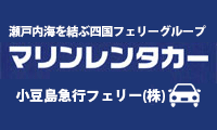 マリンレンタカー